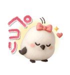 見やすい！ずっと使える！3Dシマエナガ❤️（個別スタンプ：8）