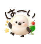 見やすい！ずっと使える！3Dシマエナガ❤️（個別スタンプ：10）