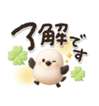 見やすい！ずっと使える！3Dシマエナガ❤️（個別スタンプ：12）