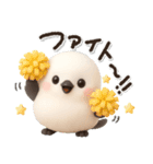 見やすい！ずっと使える！3Dシマエナガ❤️（個別スタンプ：14）