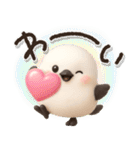 見やすい！ずっと使える！3Dシマエナガ❤️（個別スタンプ：17）