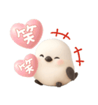 見やすい！ずっと使える！3Dシマエナガ❤️（個別スタンプ：18）