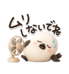 見やすい！ずっと使える！3Dシマエナガ❤️（個別スタンプ：25）