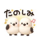 見やすい！ずっと使える！3Dシマエナガ❤️（個別スタンプ：32）
