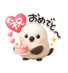 見やすい！ずっと使える！3Dシマエナガ❤️（個別スタンプ：33）