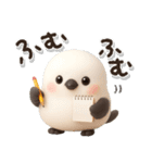 見やすい！ずっと使える！3Dシマエナガ❤️（個別スタンプ：34）