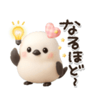 見やすい！ずっと使える！3Dシマエナガ❤️（個別スタンプ：35）