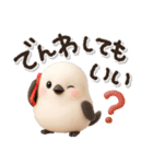見やすい！ずっと使える！3Dシマエナガ❤️（個別スタンプ：36）