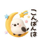 見やすい！ずっと使える！3Dシマエナガ❤️（個別スタンプ：37）