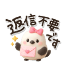 見やすい！ずっと使える！3Dシマエナガ❤️（個別スタンプ：39）