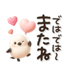 見やすい！ずっと使える！3Dシマエナガ❤️（個別スタンプ：40）