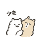 ふわふわアルパカのAio＆Paca（個別スタンプ：13）