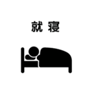 ピクト君の便利な日常スタンプ（個別スタンプ：14）