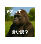 実写 ゴリラ 心の声（個別スタンプ：7）