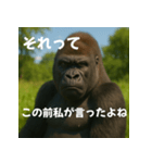 実写 ゴリラ 心の声（個別スタンプ：9）