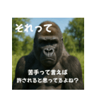 実写 ゴリラ 心の声（個別スタンプ：13）