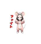チューチューネズミちゃん（個別スタンプ：1）