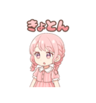 さくらちゃん*のんびりお返事（個別スタンプ：11）
