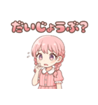 さくらちゃん*のんびりお返事（個別スタンプ：21）