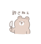 おでぶくまちゃん（個別スタンプ：8）