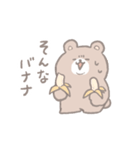 おでぶくまちゃん（個別スタンプ：14）