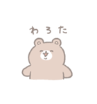おでぶくまちゃん（個別スタンプ：18）