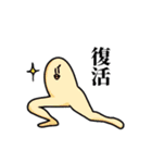 ややキモ！使いやすいいきものたち（個別スタンプ：27）