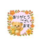 毎日使える「3Dぬいぐるみくまさんとトリ」（個別スタンプ：1）