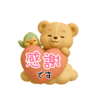 毎日使える「3Dぬいぐるみくまさんとトリ」（個別スタンプ：3）