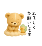 毎日使える「3Dぬいぐるみくまさんとトリ」（個別スタンプ：6）