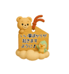 毎日使える「3Dぬいぐるみくまさんとトリ」（個別スタンプ：15）