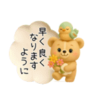 毎日使える「3Dぬいぐるみくまさんとトリ」（個別スタンプ：35）