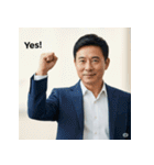YES！世界の自信満々キャラ（個別スタンプ：23）