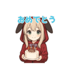 な〜ずカフェ ゆなの誕生日（個別スタンプ：1）