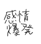 左手ちゃんの感情スタンプ（個別スタンプ：12）