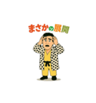 シュールな馬乗りおじさんのスタンプ 61（個別スタンプ：7）