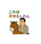 シュールな馬乗りおじさんのスタンプ 61（個別スタンプ：18）