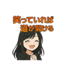 前向きガールの応援スタンプ 元気と癒し 62（個別スタンプ：2）