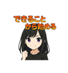 前向きガールの応援スタンプ 元気と癒し 62（個別スタンプ：18）