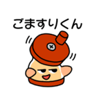 ごますりくん（個別スタンプ：1）