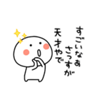 ▶動く。まろまるのボケとつっこみ関西弁3（個別スタンプ：19）