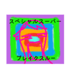 ナツカケル（個別スタンプ：1）