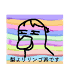 ナツカケル（個別スタンプ：16）