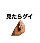 見たらグイ！【飲み会・お酒・テキーラ】（個別スタンプ：1）