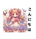 可愛い革命 女の子ふわふわ。（個別スタンプ：2）