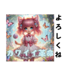 可愛い革命 女の子ふわふわ。（個別スタンプ：4）