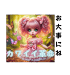 可愛い革命 女の子ふわふわ。（個別スタンプ：8）