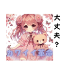 可愛い革命 女の子ふわふわ。（個別スタンプ：11）