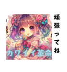 可愛い革命 女の子ふわふわ。（個別スタンプ：12）