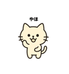 最低限ねこ（個別スタンプ：1）